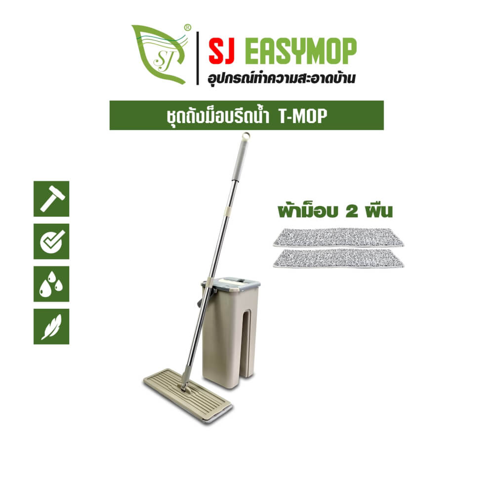 ชุดถังรีดน้ำ SJEASYMOP รุ่น T-MOP สีน้ำตาล_1